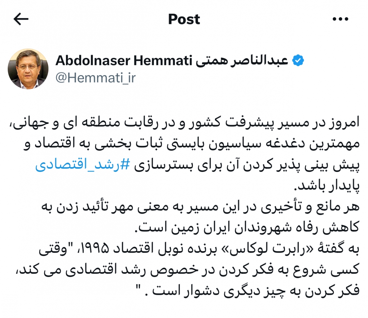 تاکید عبدالناصر همتی به اقتصاد با ثبات و پیش‌بینی پذیر