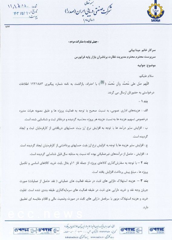 خصدرا شفاف‌سازی کرد