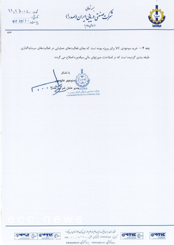 خصدرا شفاف‌سازی کرد