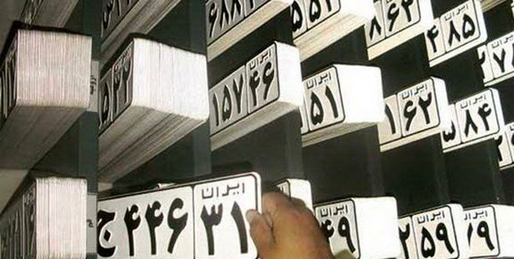 تغییر ساعت کاری مراکز شماره‌گذاری در کشور