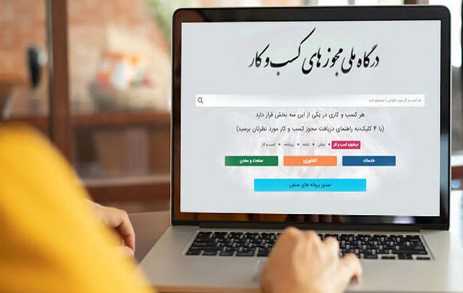 معاون مرکز ملی مطالعات، پایش بهبود کسب و کار خبر داد؛