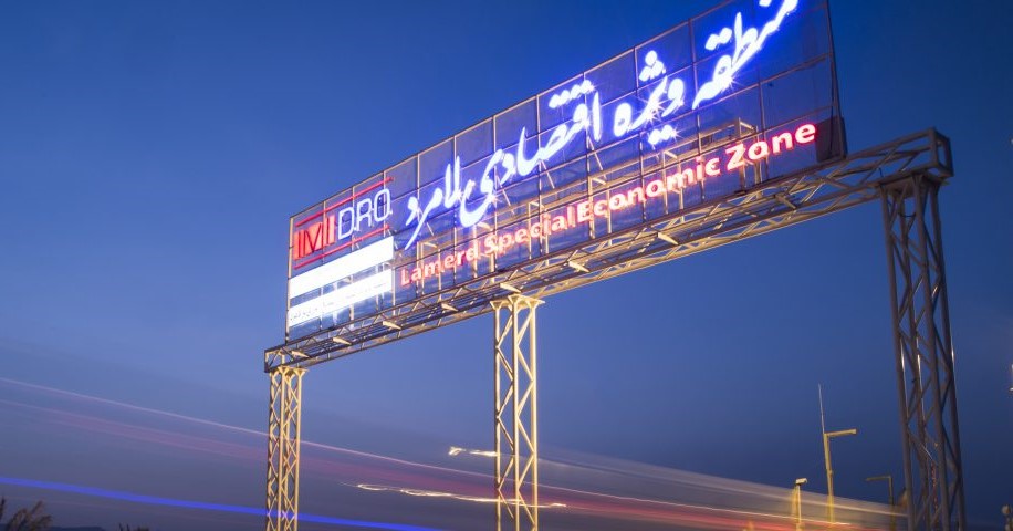 تصویب طرح جامع منطقه ویژه اقتصادی لامرد در هیئت وزیران