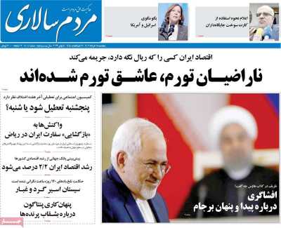 روزنامه مردم سالاری - پنجشنبه, ۱۸ خرداد ۱۴۰۲