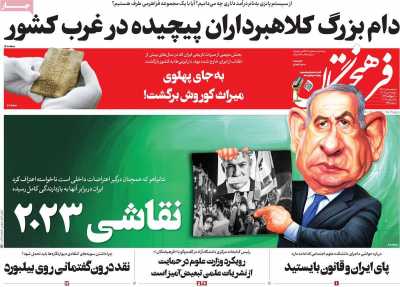 روزنامه فرهیختگان - دوشنبه, ۰۳ مهر ۱۴۰۲