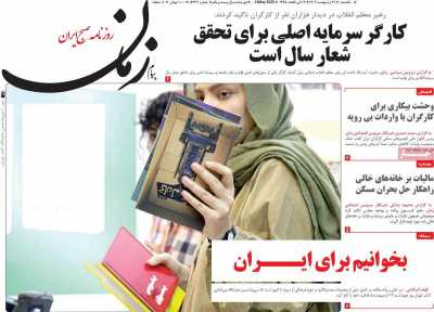 روزنامه پیام زمان - یکشنبه, ۲۱ اردیبهشت ۱۴۰۴