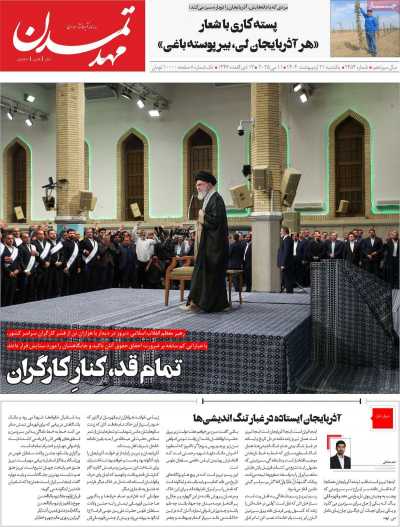 روزنامه مهد تمدن - یکشنبه, ۲۱ اردیبهشت ۱۴۰۴