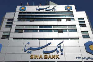 چرایی افزایش سود عملیاتی بانک سینا