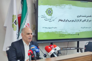 ارتقای سواد مالی و برنامههای نرم افزاری؛ دو برنامه مهم کانون کارگزاران در سال ۱۴۰۴