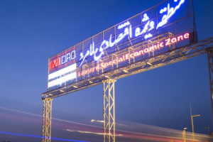 تصویب طرح جامع منطقه ویژه اقتصادی لامرد در هیئت وزیران