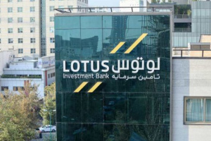 لوتوس پارسیان متعهد پذیرهنویسی و بازارگردانی اوراق صفارس