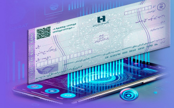 وصول ۹۹ درصدی چک‌های دیجیتال