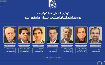 طاهرمحمدی رئیس اتاق اصناف ایران شد