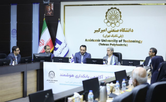 آغاز به کار آکادمی بانکداری هوشمند بانک صادرات در دانشگاه امیرکبیر